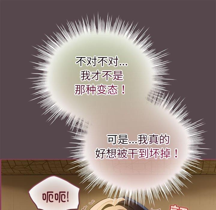 配角的生存任務第11話