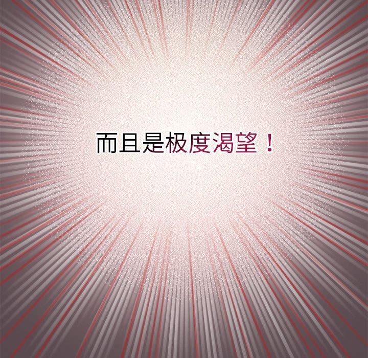 配角的生存任務第11話