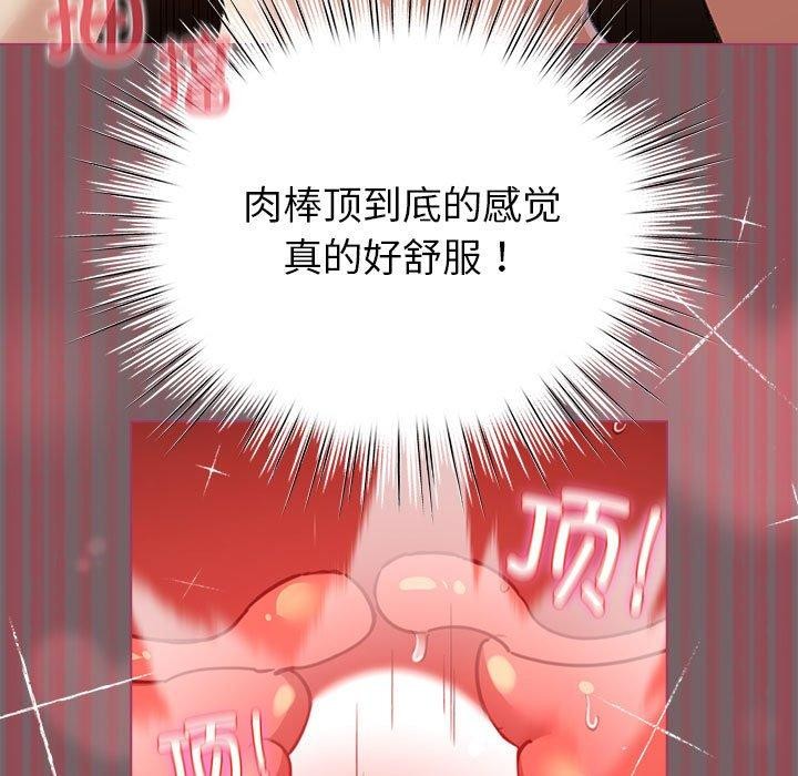 配角的生存任務第11話