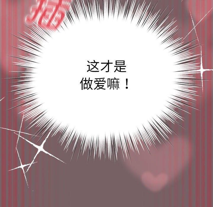 配角的生存任務第11話