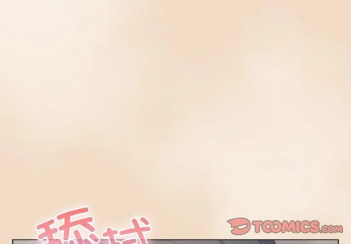 喵來的戀愛第15話