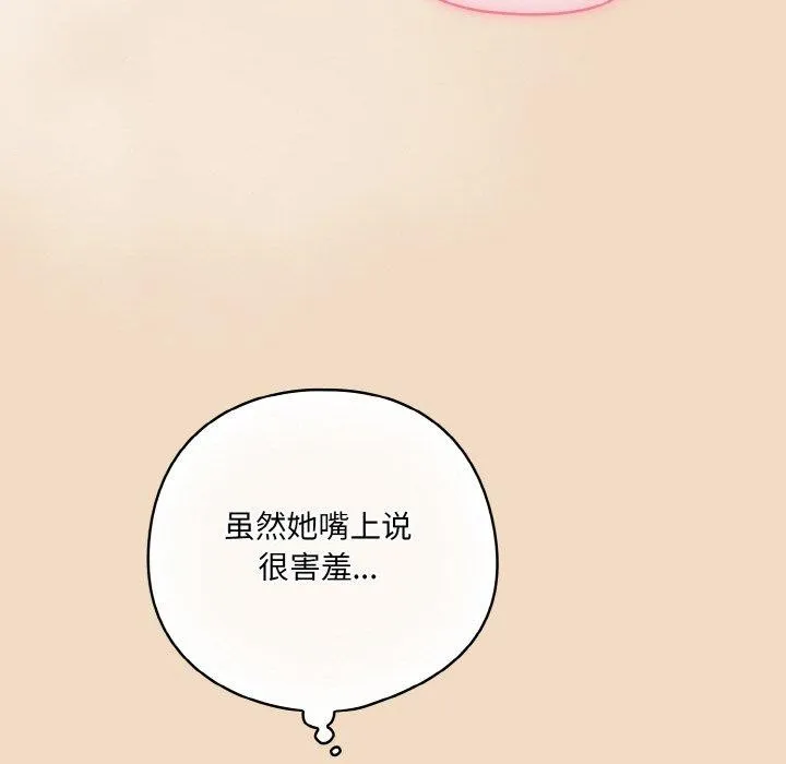 喵來的戀愛第15話
