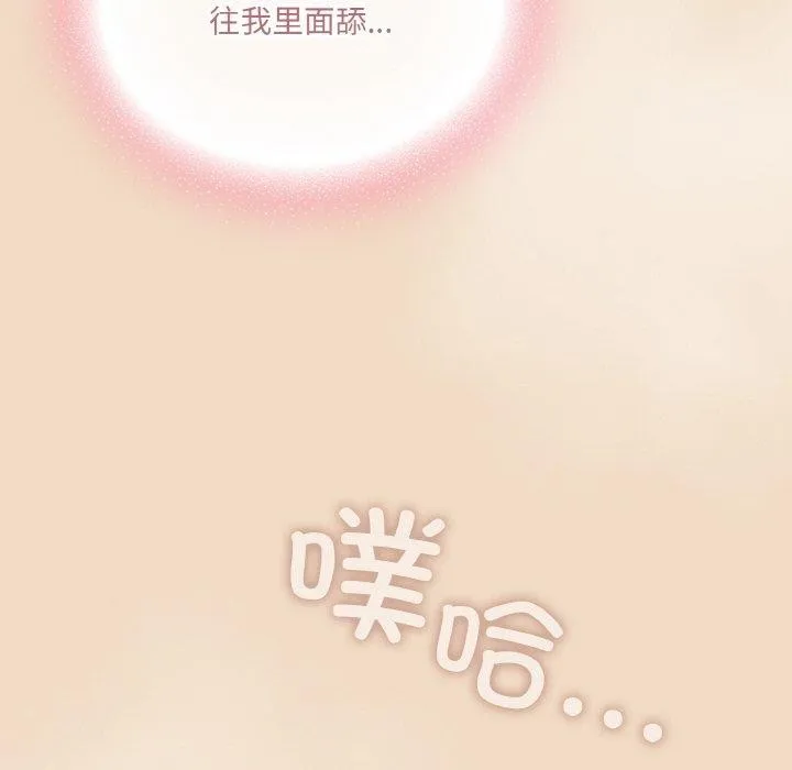 喵來的戀愛第15話