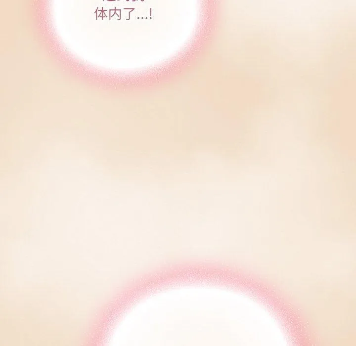 喵來的戀愛第15話