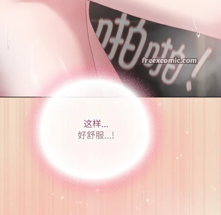 喵來的戀愛第15話