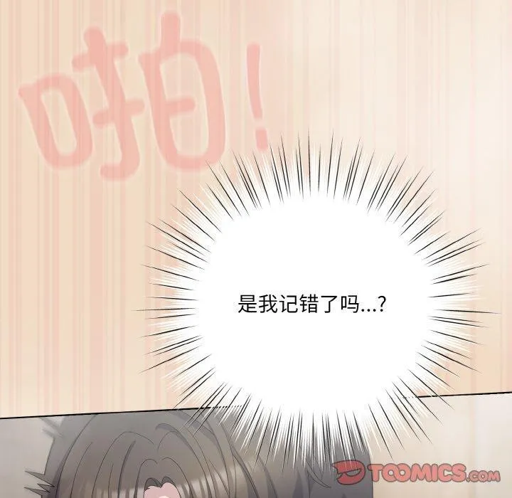 喵來的戀愛第15話