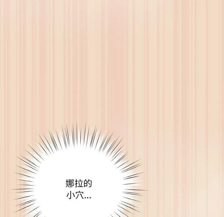 喵來的戀愛第15話