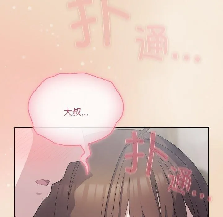喵來的戀愛第15話