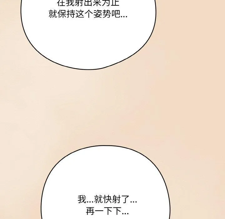 喵來的戀愛第15話