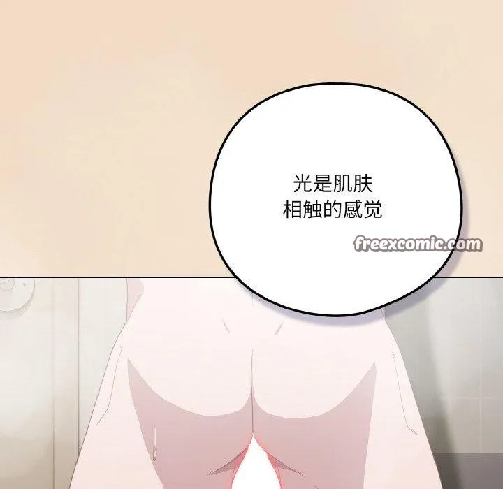 喵來的戀愛第15話