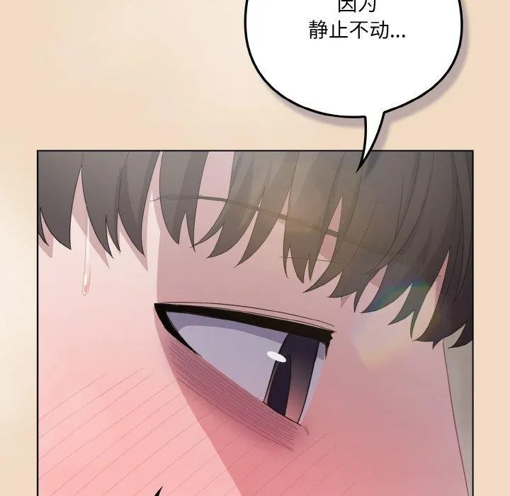 喵來的戀愛第15話