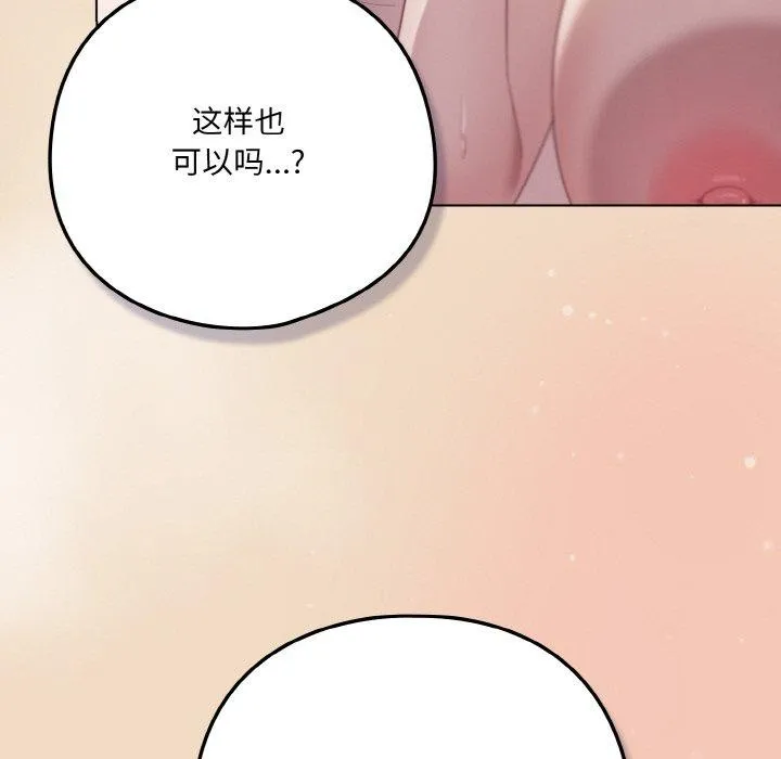 喵來的戀愛第15話