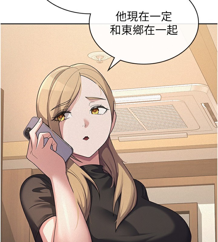 税金女友第36話-你到底是何方神聖?