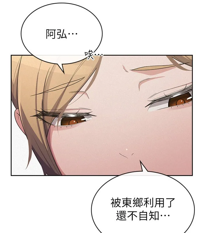 稅金女友第36話-你到底是何方神聖?