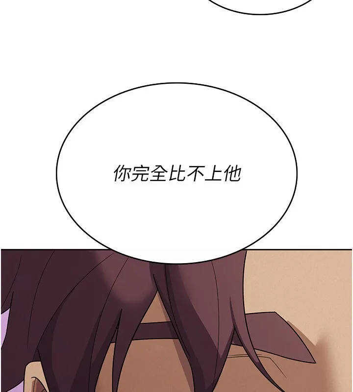 稅金女友第36話-你到底是何方神聖?