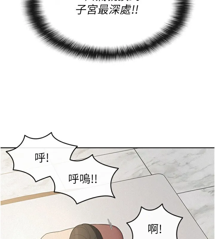 稅金女友第36話-你到底是何方神聖?