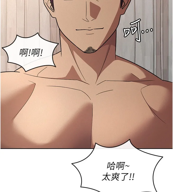 稅金女友第36話-你到底是何方神聖?