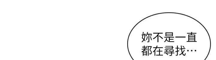 稅金女友第36話-你到底是何方神聖?