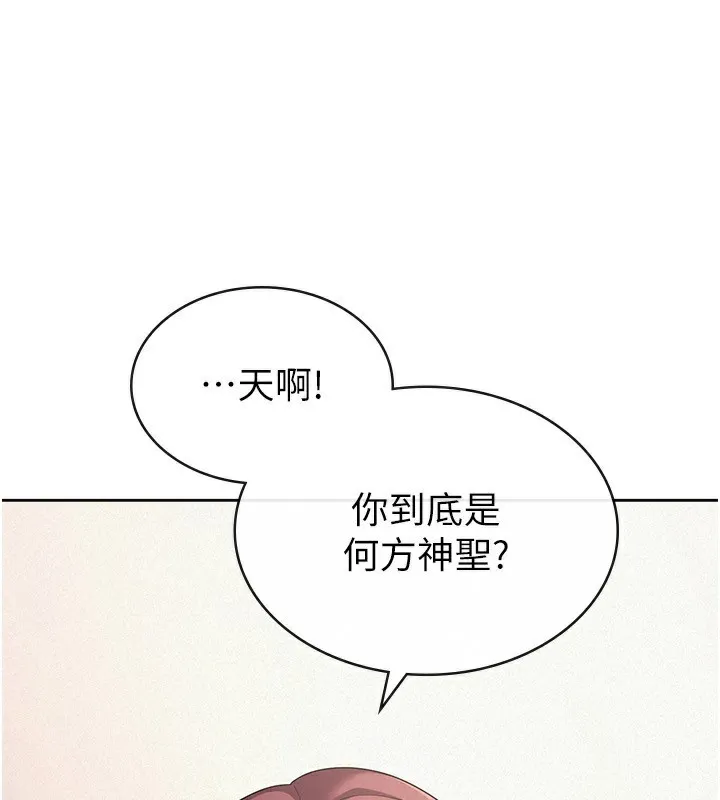 稅金女友第36話-你到底是何方神聖?