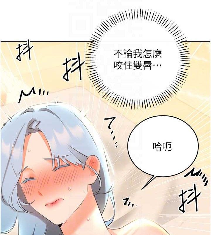 性運刮刮樂第55話-朋友的美味鮑魚