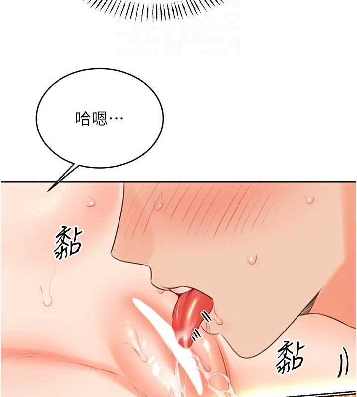性運刮刮樂第55話-朋友的美味鮑魚
