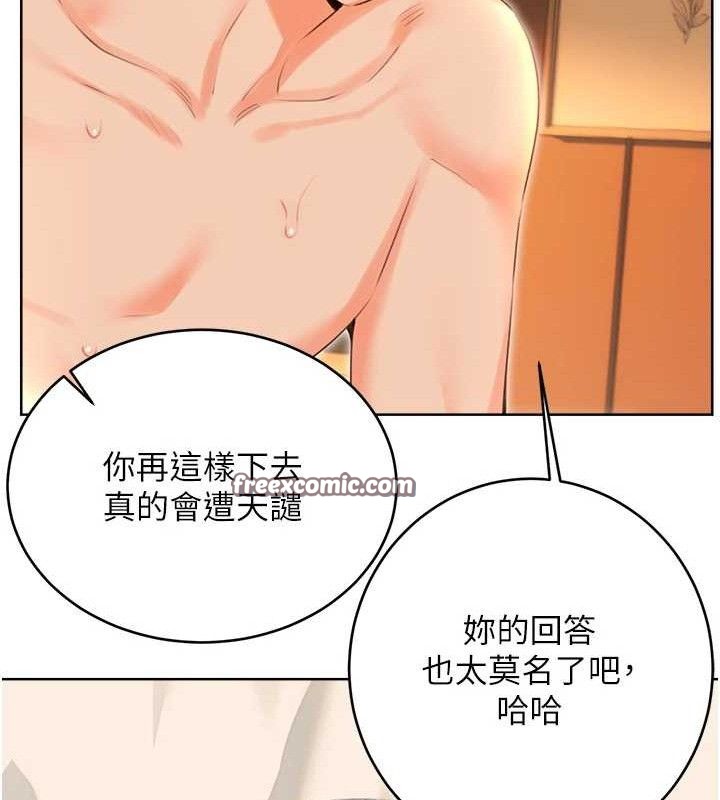 性運刮刮樂第55話-朋友的美味鮑魚