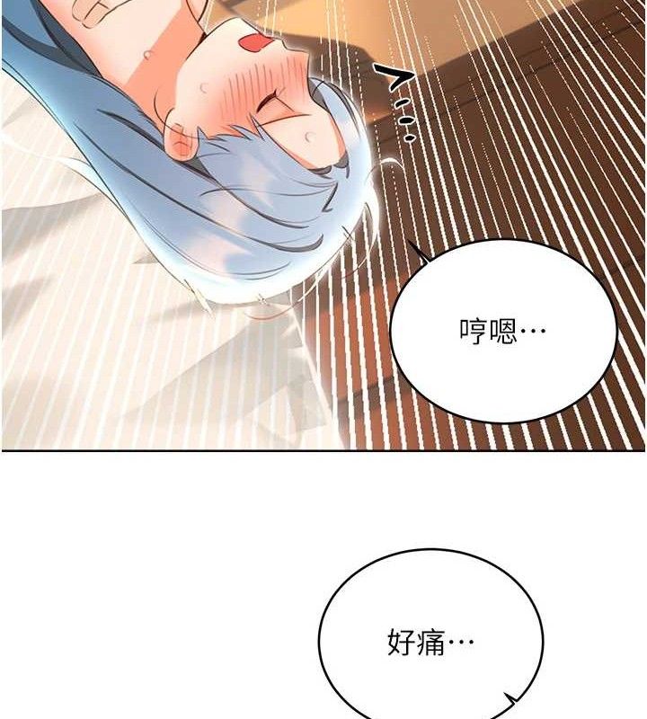 性運刮刮樂第55話-朋友的美味鮑魚
