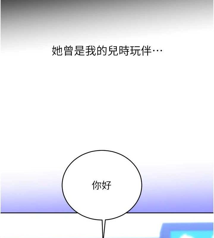 性運刮刮樂第55話-朋友的美味鮑魚