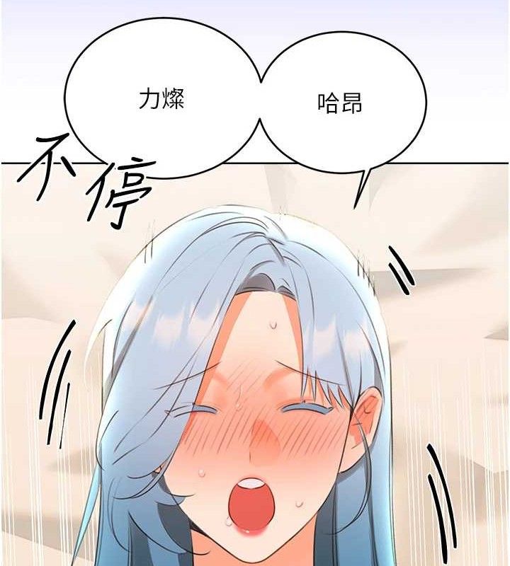 性運刮刮樂第55話-朋友的美味鮑魚