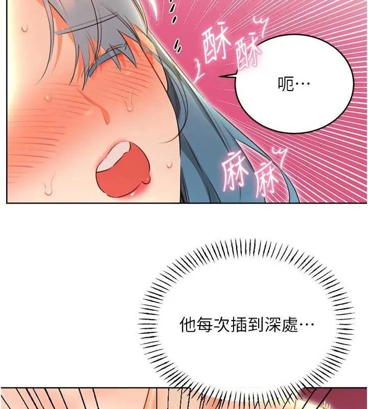性運刮刮樂第55話-朋友的美味鮑魚
