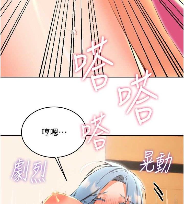 性運刮刮樂第55話-朋友的美味鮑魚