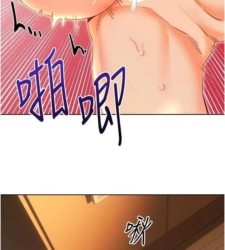 性運刮刮樂第55話-朋友的美味鮑魚