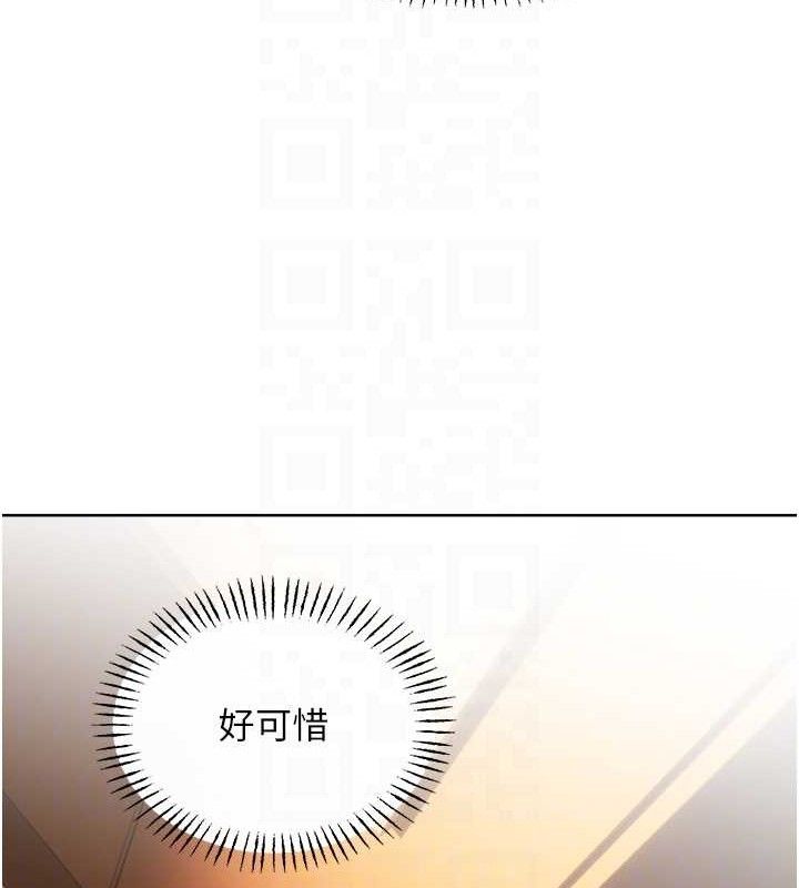 性運刮刮樂第55話-朋友的美味鮑魚