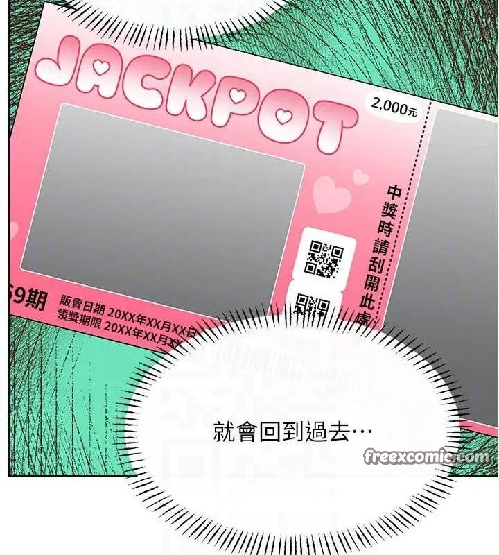 性運刮刮樂第55話-朋友的美味鮑魚