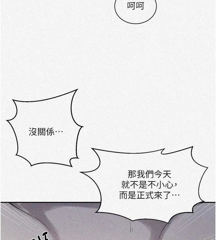 秘密教學第265話-達豐，你回來啦?