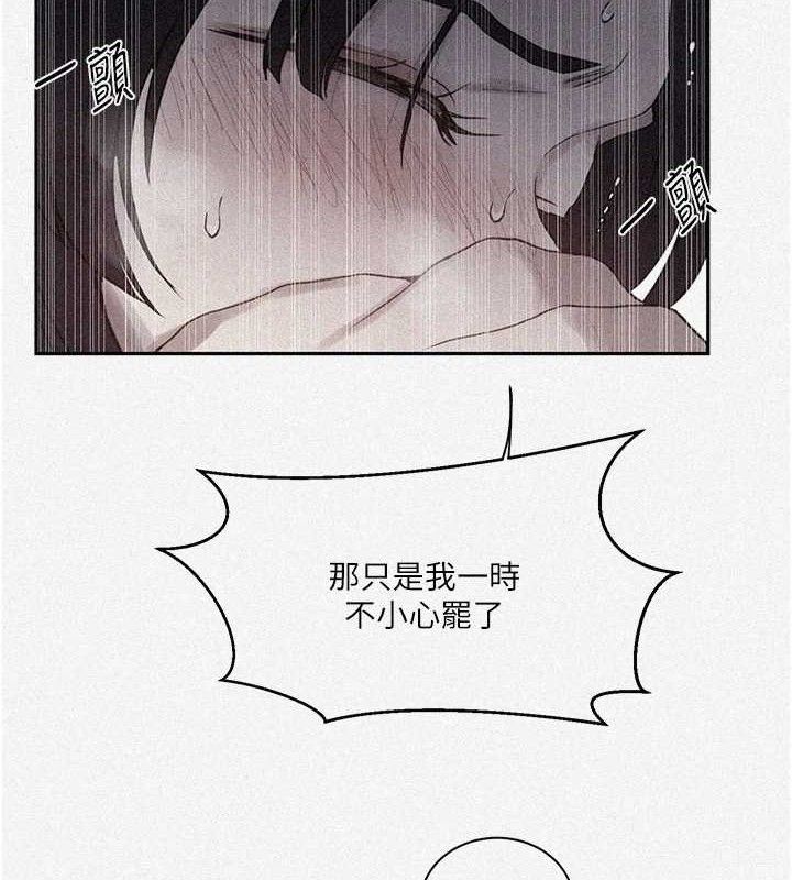 秘密教學第265話-達豐，你回來啦?