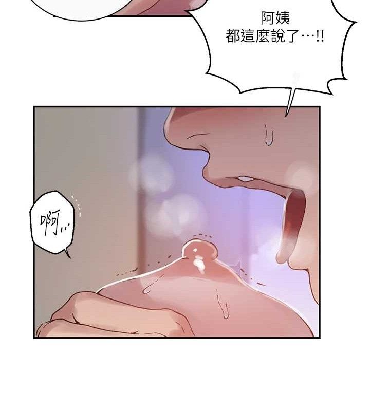 秘密教学第265話-達豐，你回來啦?