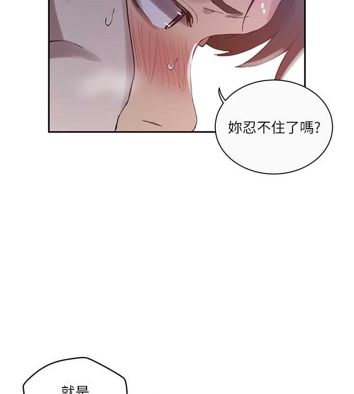秘密教学第265話-達豐，你回來啦?