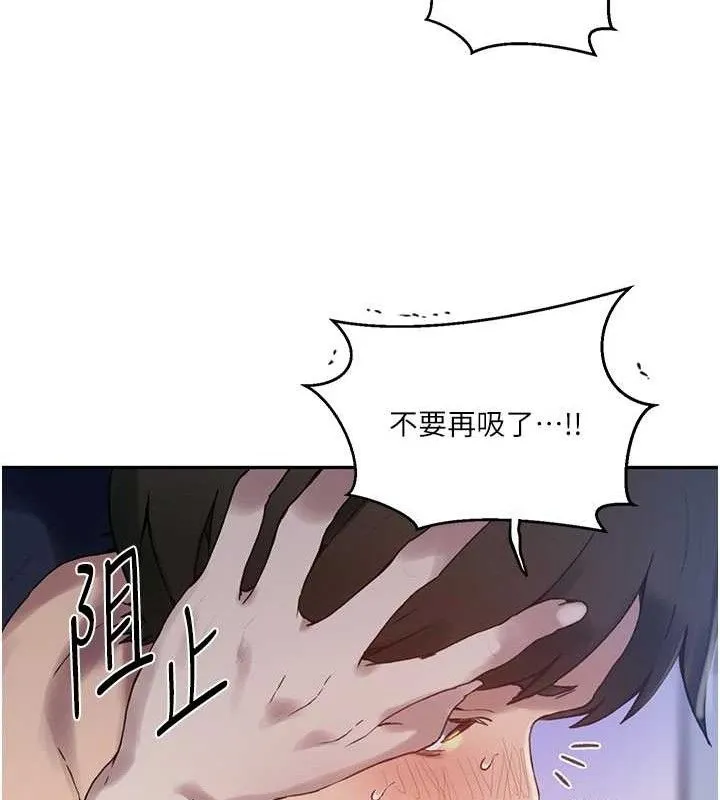 秘密教學第265話-達豐，你回來啦?