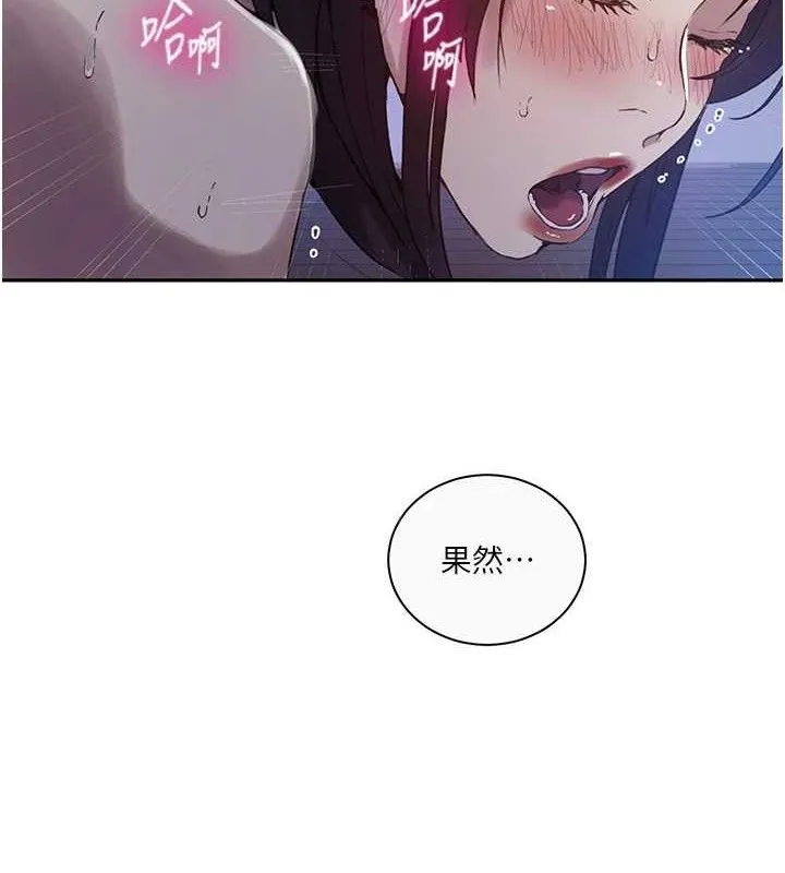 秘密教學第265話-達豐，你回來啦?