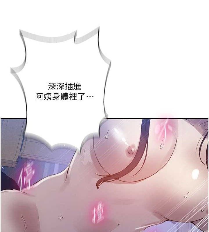 秘密教學第265話-達豐,你回來啦?