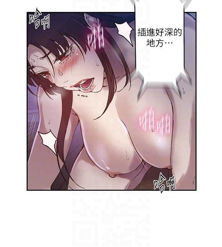秘密教学第265話-達豐，你回來啦?