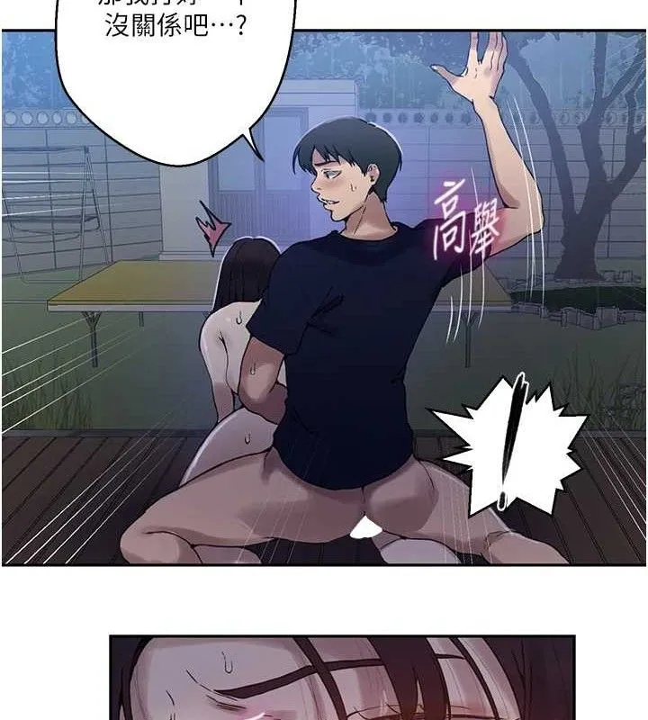 秘密教學第265話-達豐，你回來啦?
