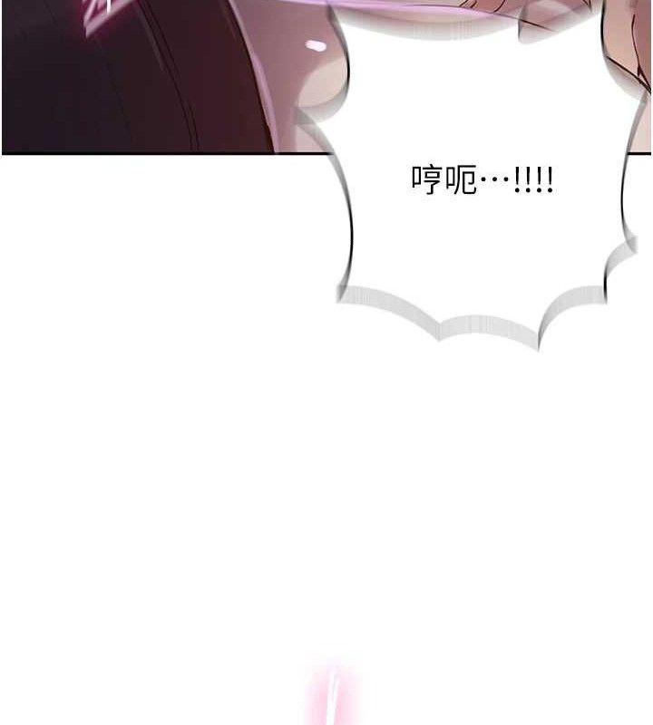 秘密教学第265話-達豐，你回來啦?