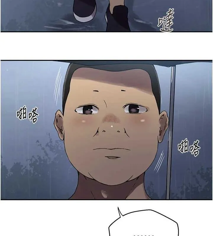 秘密教學第265話-達豐，你回來啦?