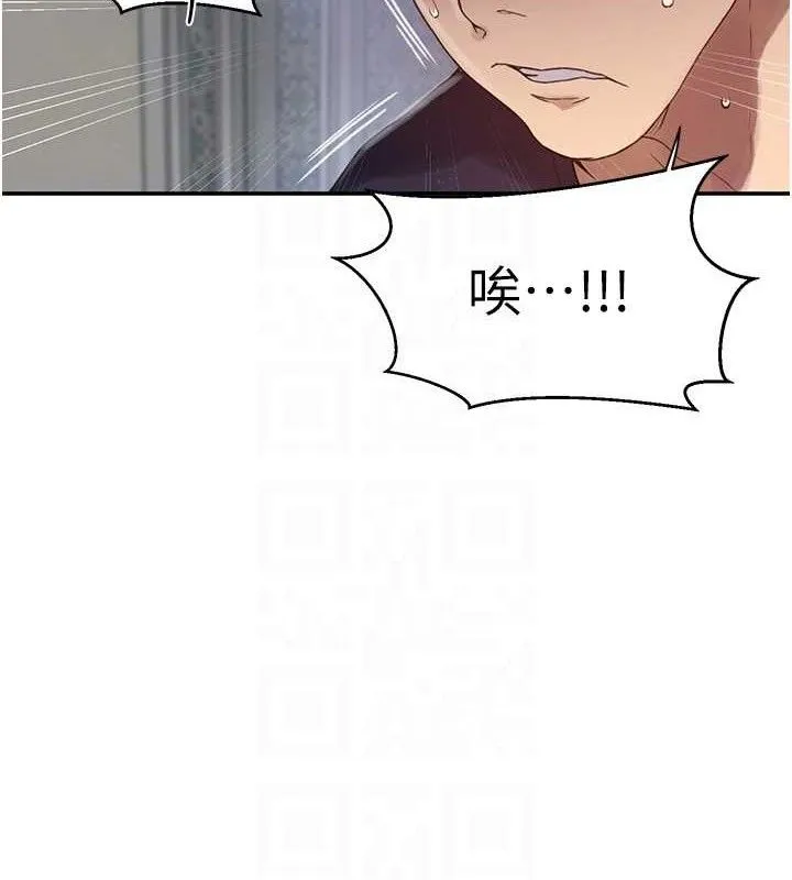 秘密教學第265話-達豐，你回來啦?
