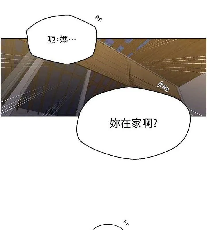 秘密教學第265話-達豐，你回來啦?