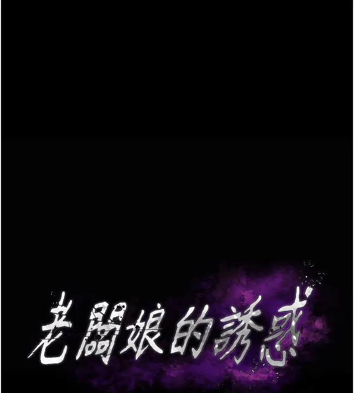老闆娘的誘惑第51話-員工最棒的福利