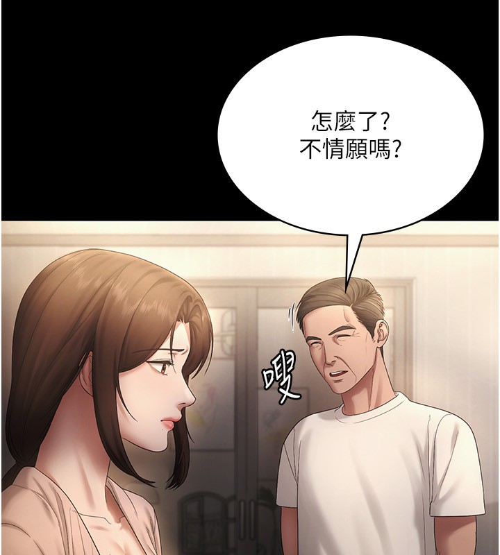 老闆娘的誘惑第51話-員工最棒的福利