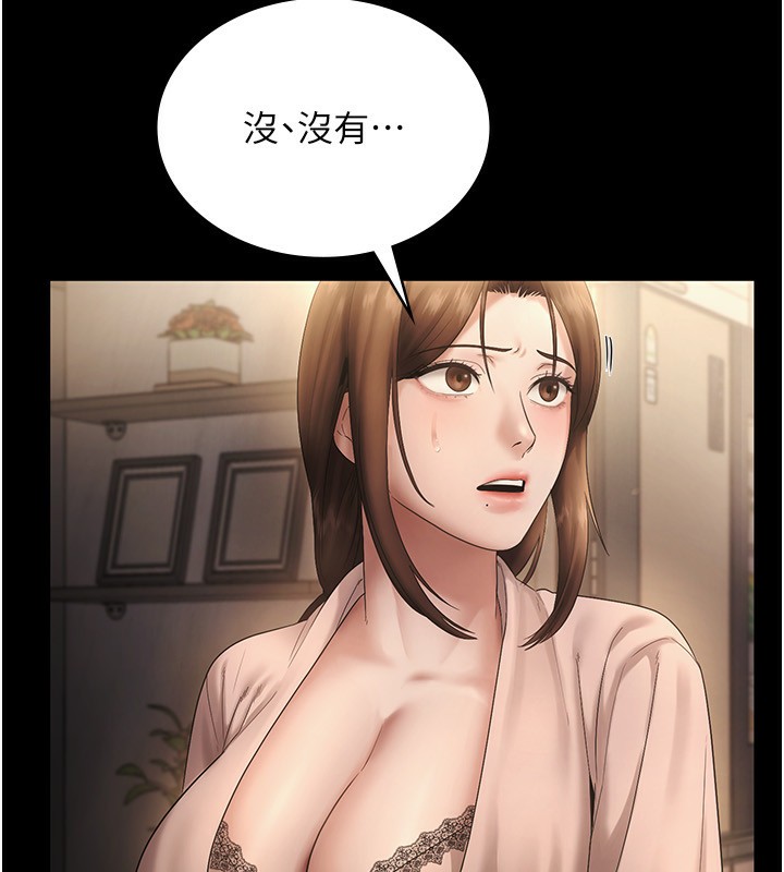 老闆娘的誘惑第51話-員工最棒的福利
